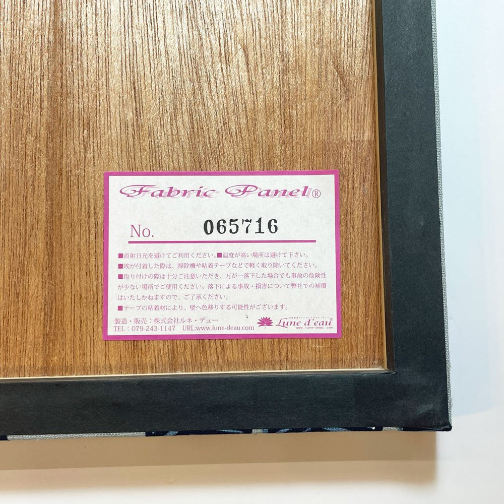 マリメッコ marimekko プータルフリン・パルハート PUUTARHURIN PARHAAT ファブリックパネル 40x40cm マイヤ・ロウエカリ フィンランド 北欧雑貨 ★