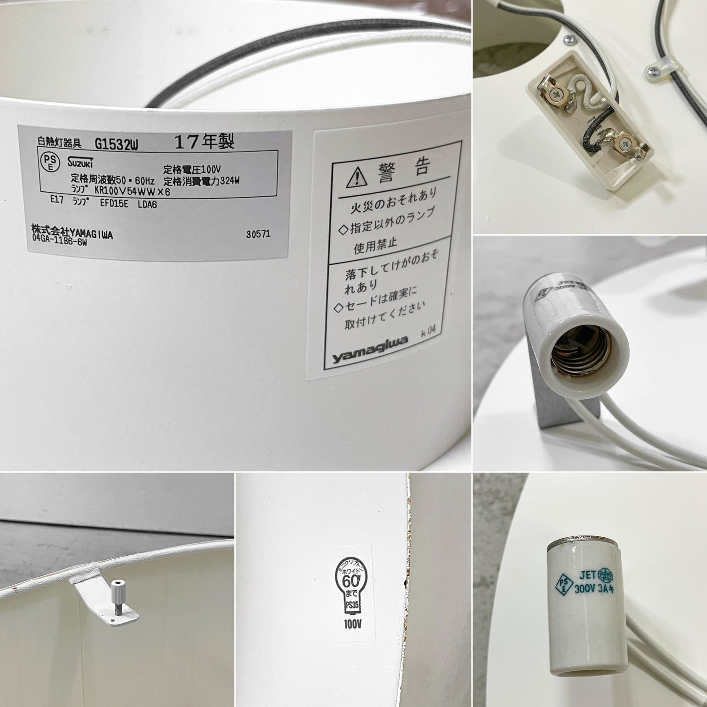 ヤマギワ YAMAGIWA バウム BAUMN シーリングライト G1532W 6灯 プリーツ加工 モダンデザイン W60cm●