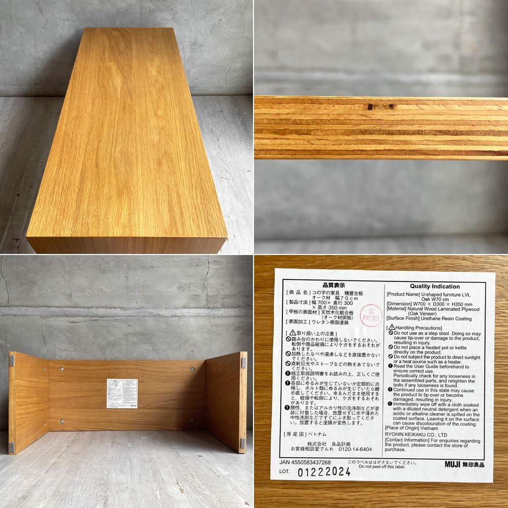 無印良品 MUJI コの字の家具 積層合板 オーク材 W70cm サイドテーブル ♪