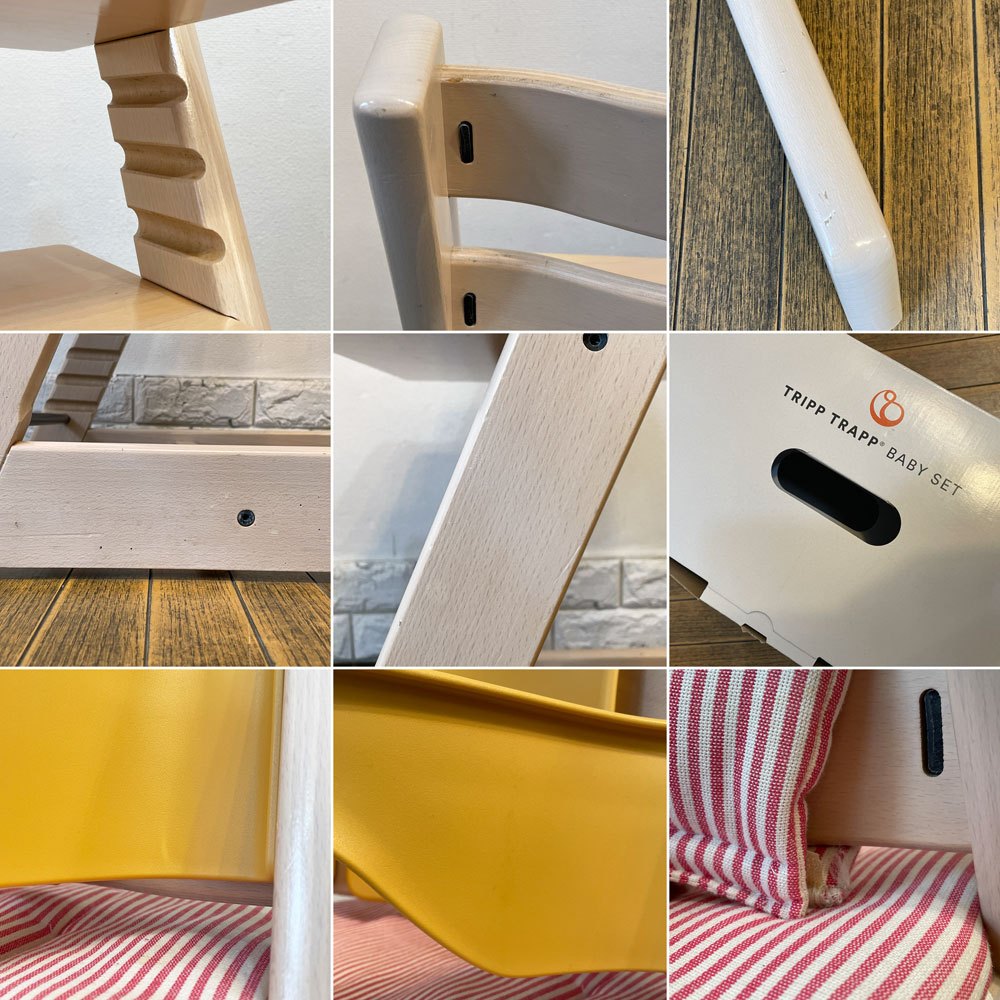 ストッケ STOKKE トリップトラップ TRIPP TRAPP ベビーチェア キッズチェア プラスチックガード＆背もたれ・座クッション&延長グライダー付き S/N6～ 北欧 ノルウェー ◎