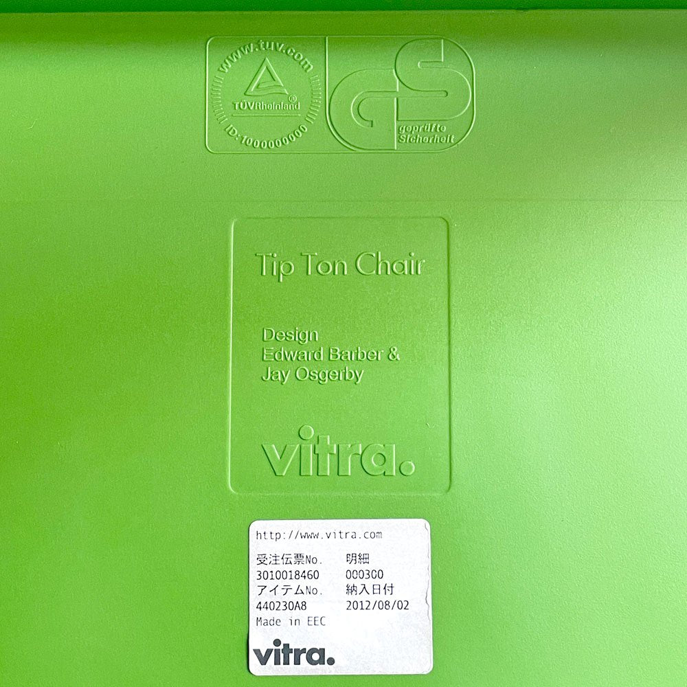 ヴィトラ Vitra ティプトン Tipton チェア スタッキングチェア チルト機能 ロッキングチェア グリーン B ■