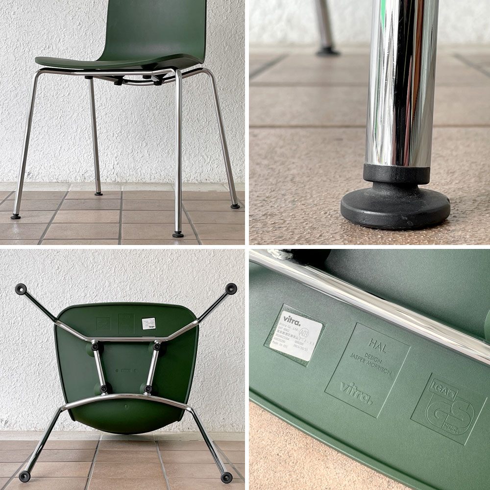 ヴィトラ vitra ハルチューブ HAL Tube サイドチェア ダイニングチェア スタッカブル グリーン ジャスパー・モリソン A ◇