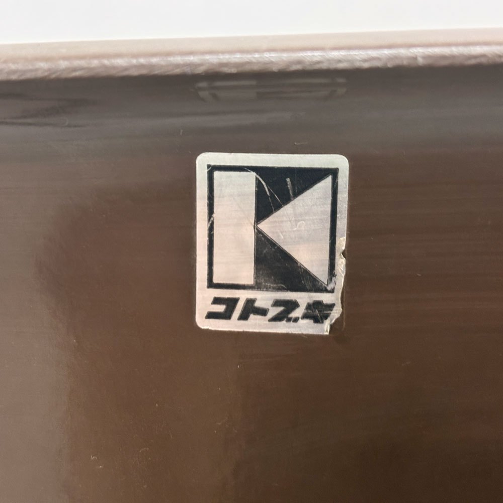 コトブキ KOTOBUKI スタッキングチェア FRP製 シェルチェア スチール脚 ブラウン 剣持勇デザイン ビンテージ ジャパニーズミッドセンチュリー B ●