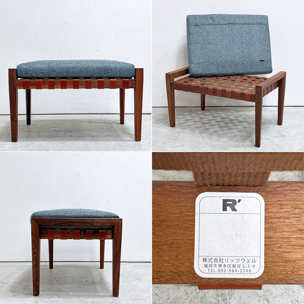 リッツウェル Ritzwell ブラヴァ BLAVA ハイバック イージーチェア ラウンジチェア 1Pソファ オットマン付き ファブリック ブルー系 ウォールナット モダンデザイン ●