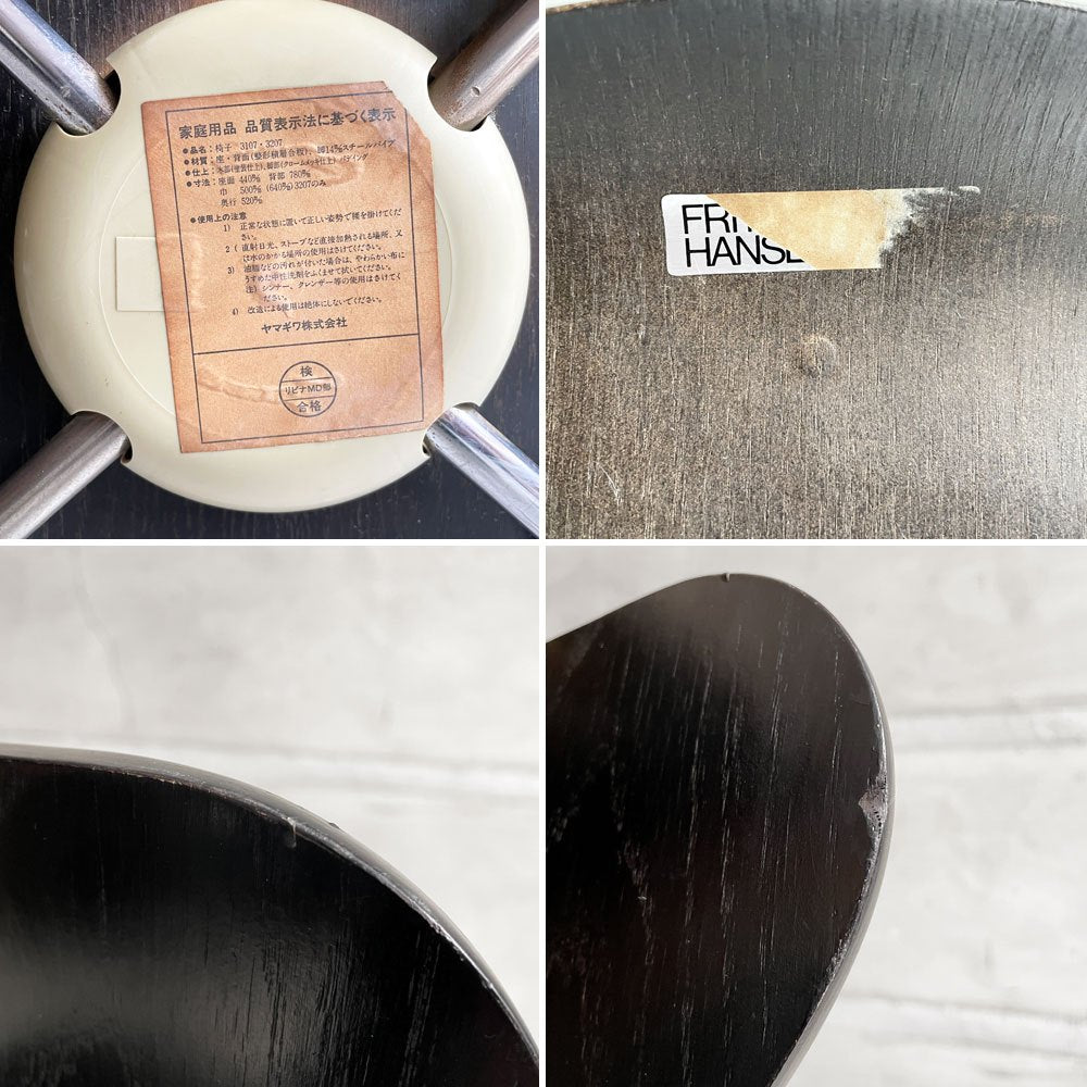 フリッツハンセン Fritz Hansen 3107 セブンチェア カラードアッシュ ブラック 80's ビンテージ vintage アルネ・ヤコブセン デンマーク  A ♪