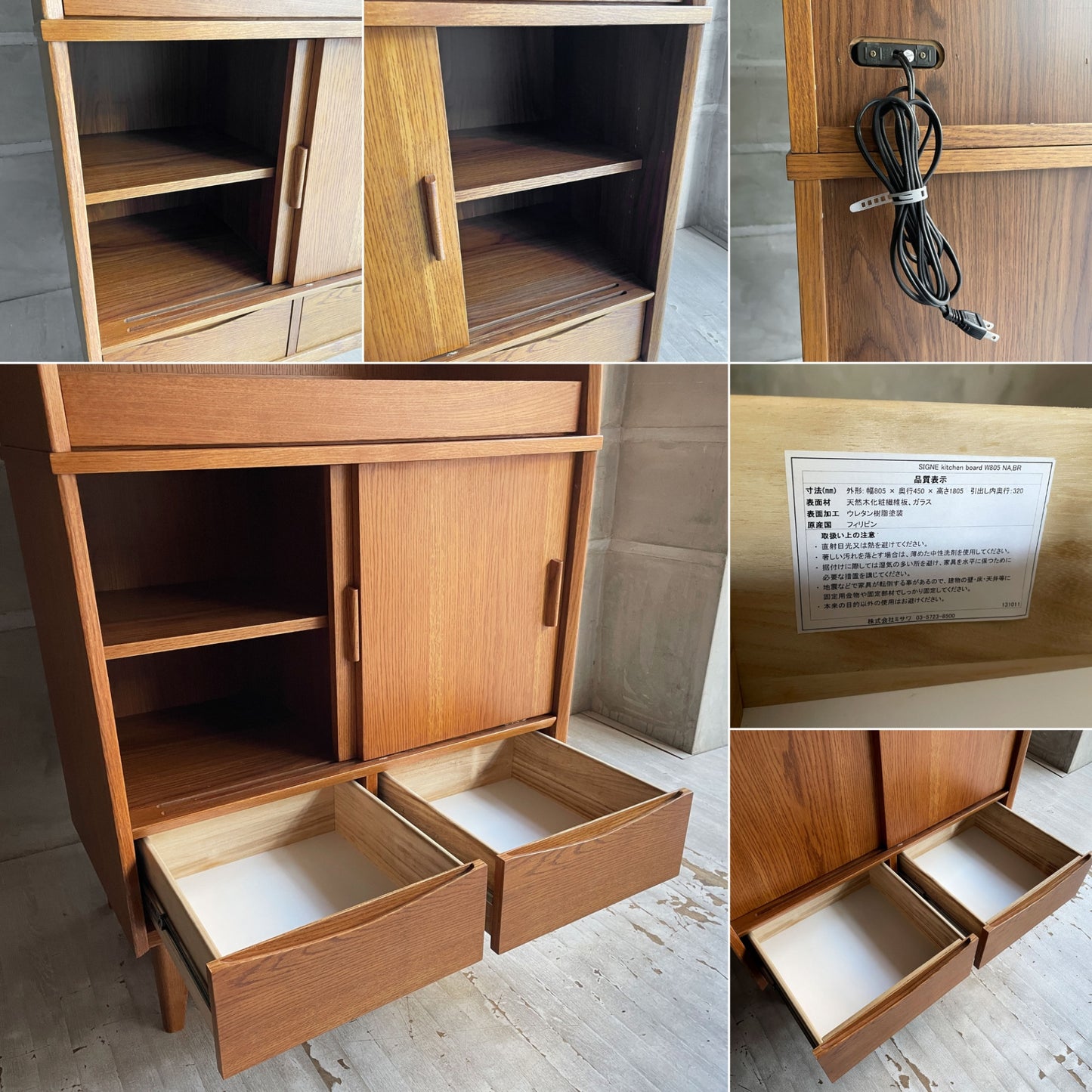 ウニコ unico シグネ SIGNE キッチンボード  カップボード 食器棚 オーク材 W80cm 旧モデル 脚付 ナチュラルスタイル 定価￥127,740- ♪