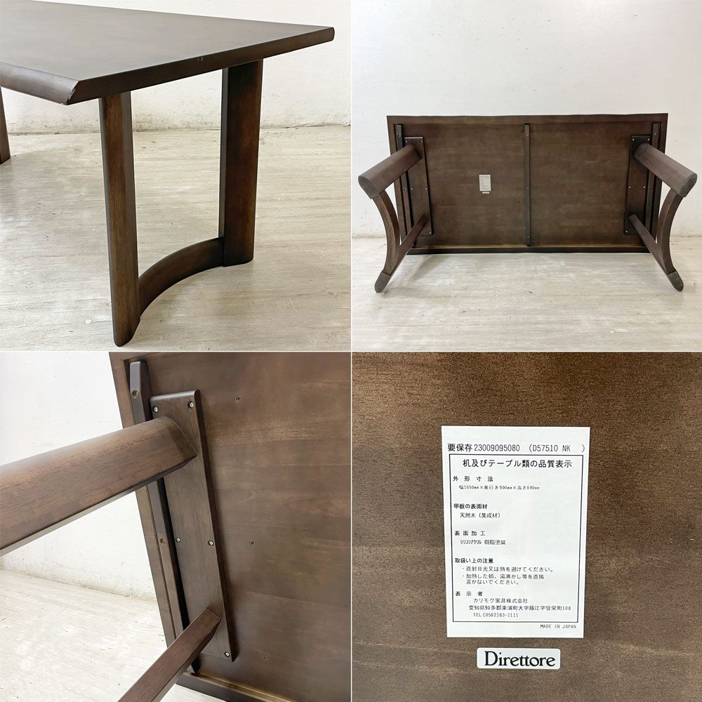 カリモク karimoku ディレトーレ Direttore ダイニングテーブル 無垢集成材 W164cm モダンデザイン 展示品 美品 ●