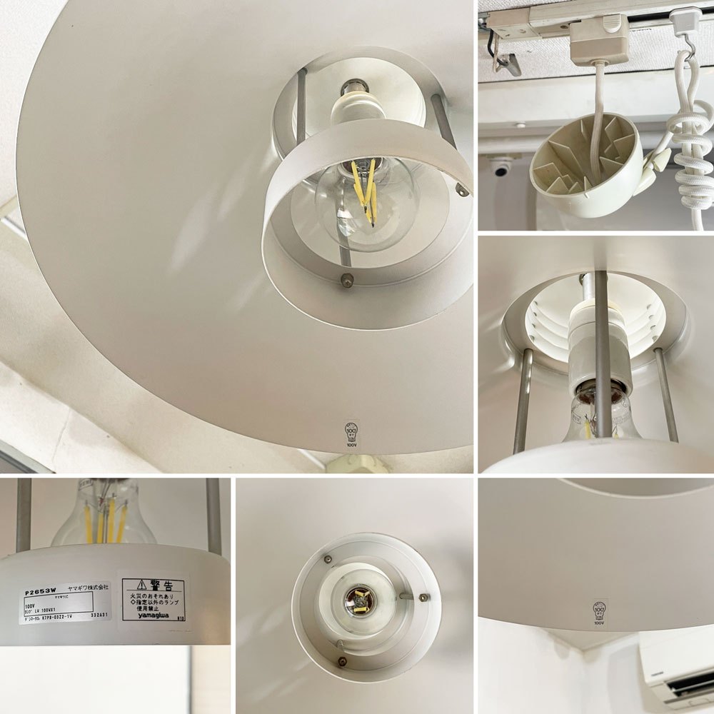 ヤマギワ yamagiwa ヴェクソ VEKSO ペンダントライト L ホワイト デンマーク製 廃番 ◎