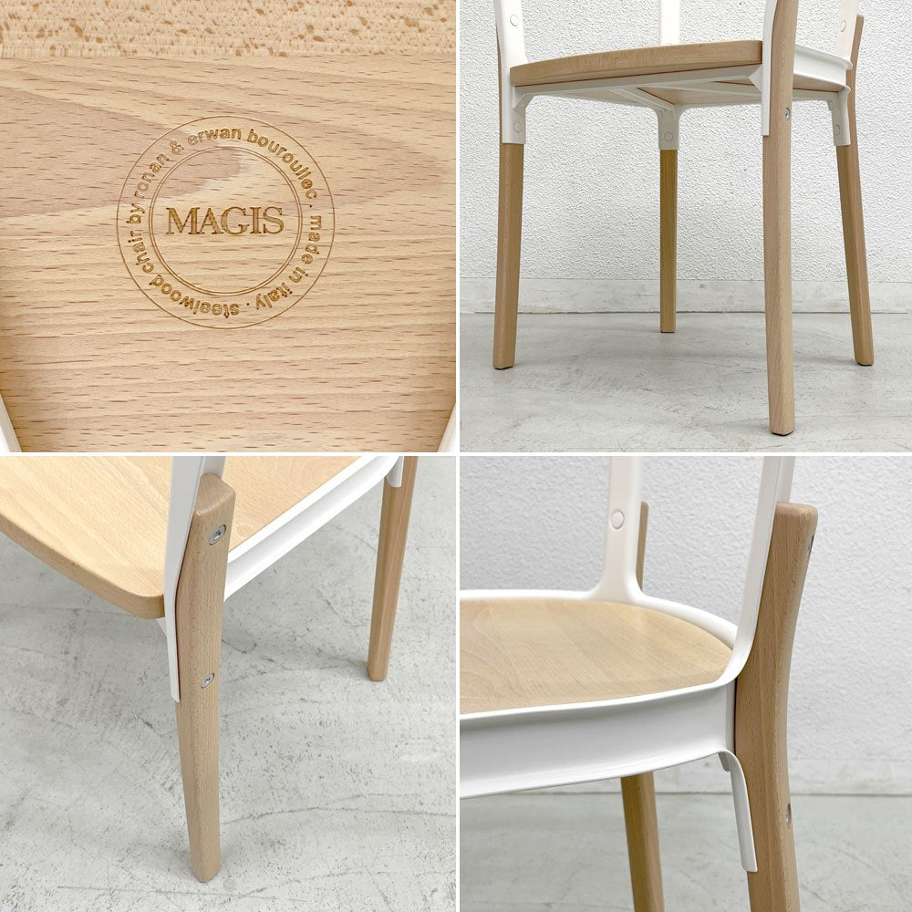 マジス MAGIS スティールウッドチェア Steelwood Chair ホワイト＆ビーチ アームチェア ロナン & エルワン・ブルレック イタリア A 〓
