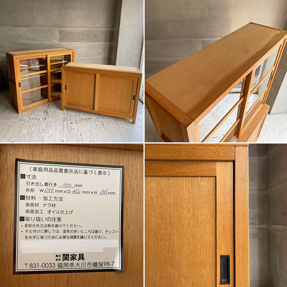クラッシュゲート CRASH GATE イージーライフ Easy Life テストキャビネット TEST CABINET 食器棚 カップボード ナラ無垢材 廃番 ♪
