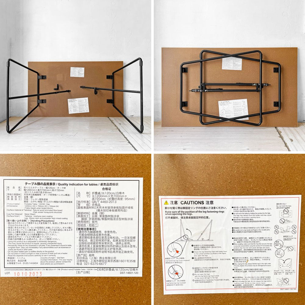 無印良品 MUJI 折りたたみテーブル ダイニングテーブル オーク材×スチール脚 ナチュラル シンプルデザイン 定価￥25,900- ★