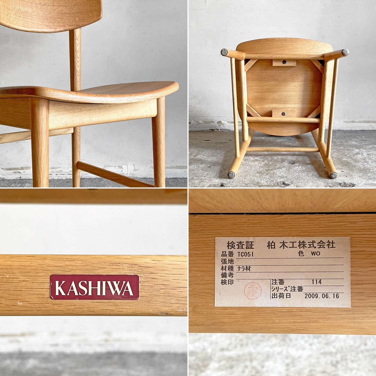 柏木工 KASHIWA サイドチェア TC051 ダイニングチェア オーク無垢材 オイル仕上げ 板座 ナチュラル 廃番 ■
