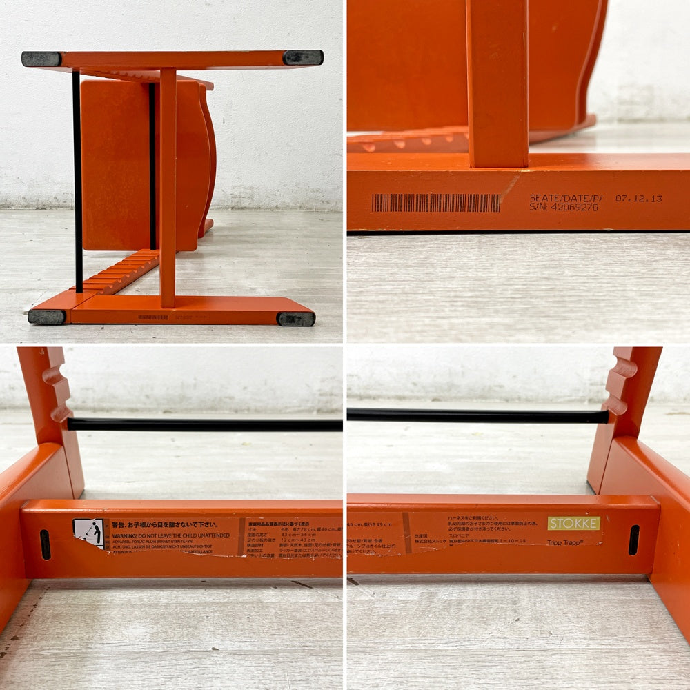 ストッケ STOKKE トリップトラップ TRIPP TRAPP ベビーチェア キッズチェア オレンジ S/N4～ ノルウェー 北欧家具 ●