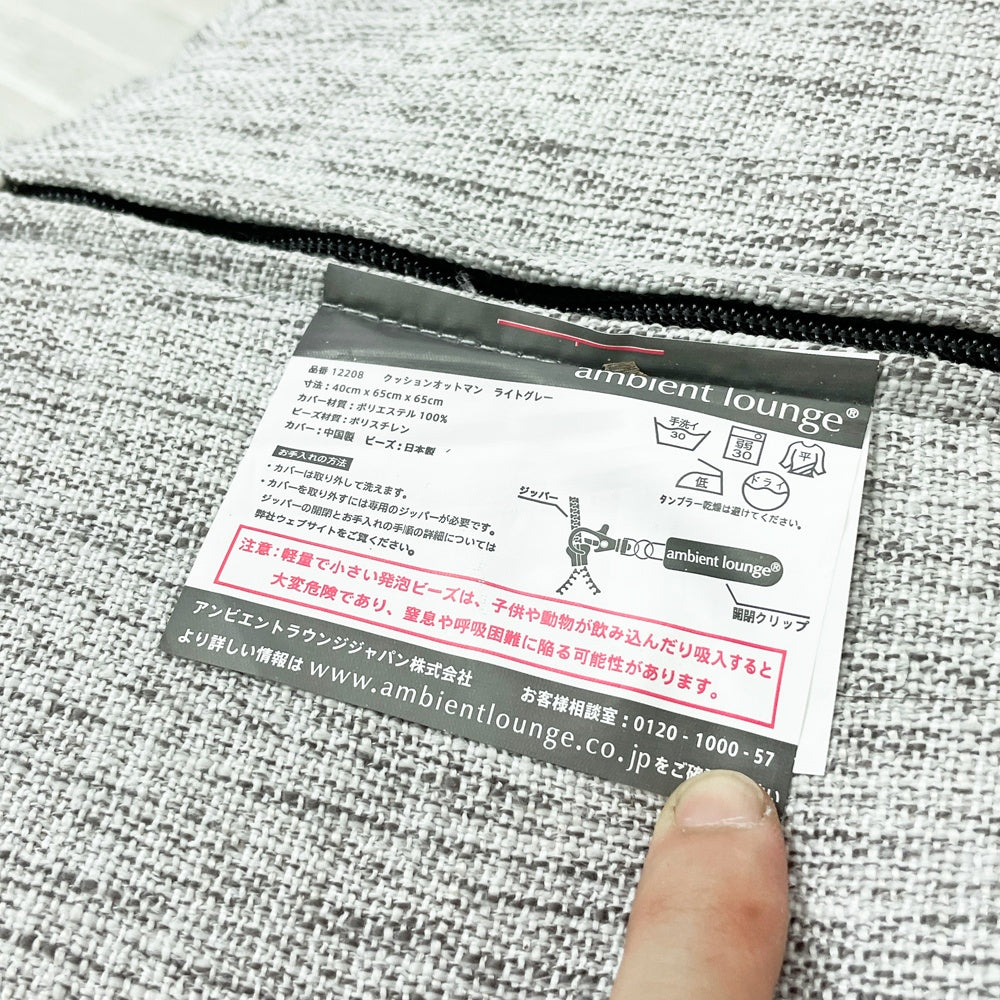 アンビエントラウンジ ambient lounge ウィング オットマン 2wayクッション ライトグレー ナチュラルデザイン ●