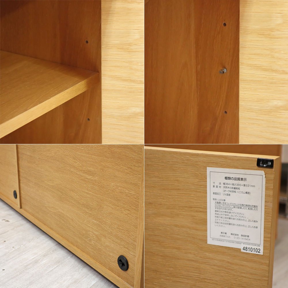 無印良品 MUJI スタッキングキャビネット AVボード テレビ台 引き出し2杯 オーク材 シンプルデザイン ●