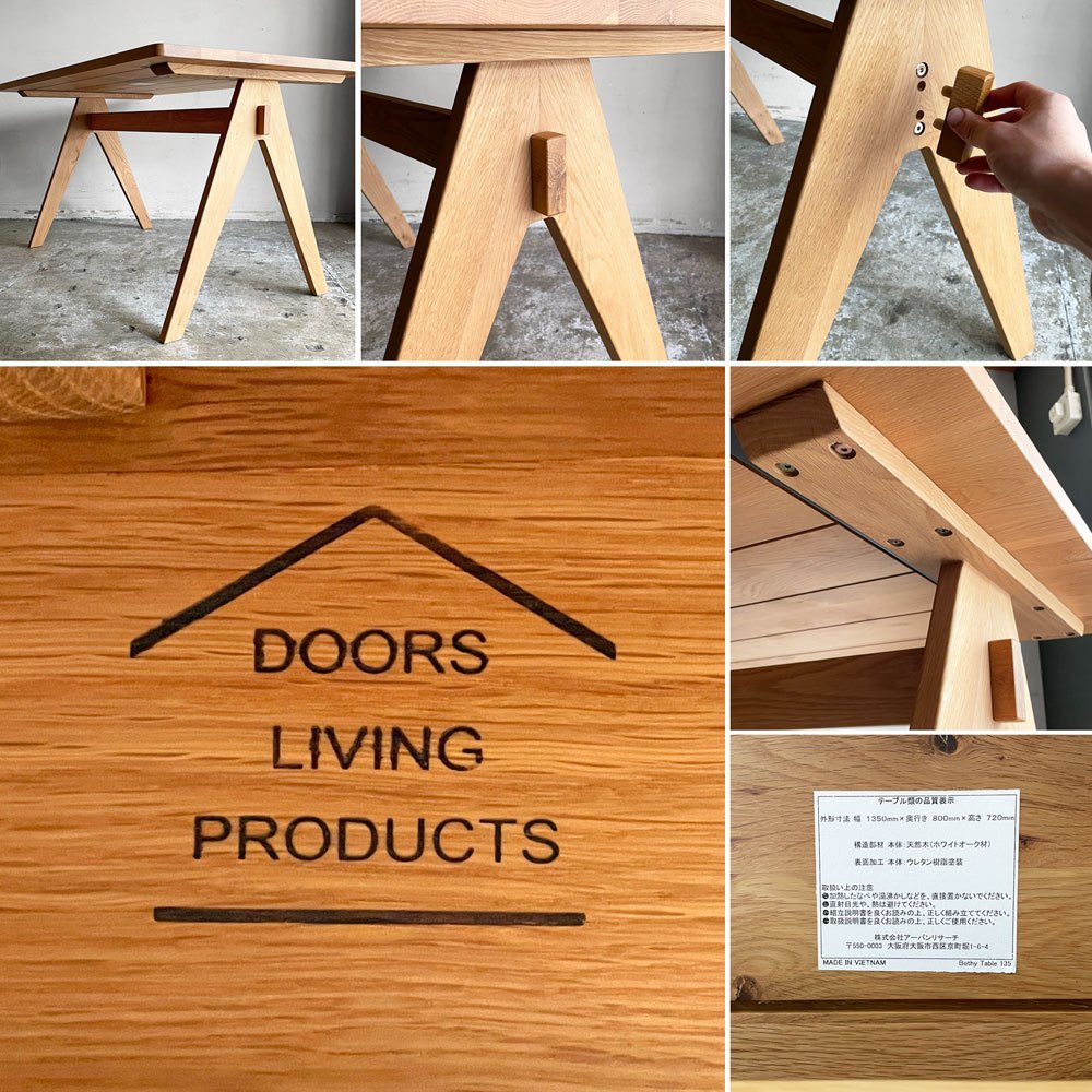 アーバンリサーチ URBAN research DOORS LIVING PRODUCTS ダイニングテーブル BOTHY 1350 オーク材 定価：￥88,000- ■