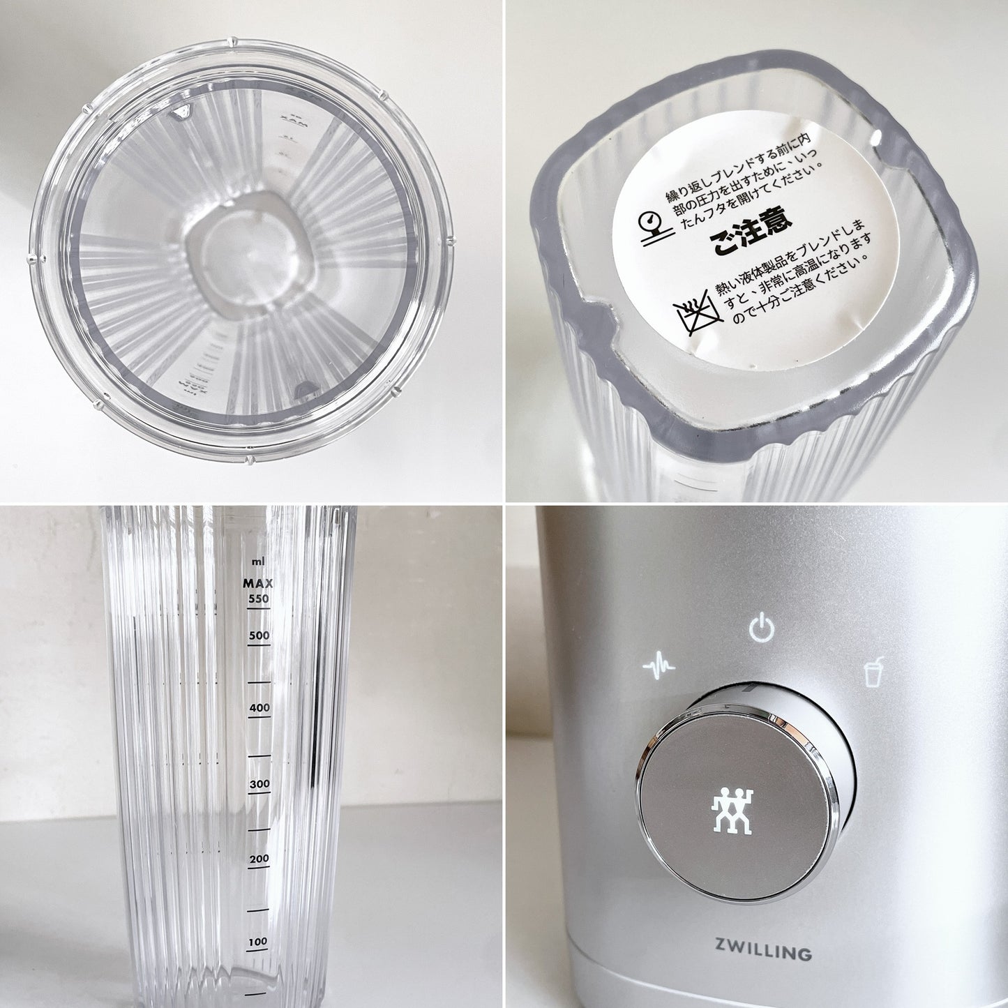 ツヴィリング zwilling エンフィニジー enfinigy パーソナルブレンダー AC Motor 550ml シルバー ミキサー直飲み用キャップ 説明書 レシピ付 ドイツ ■