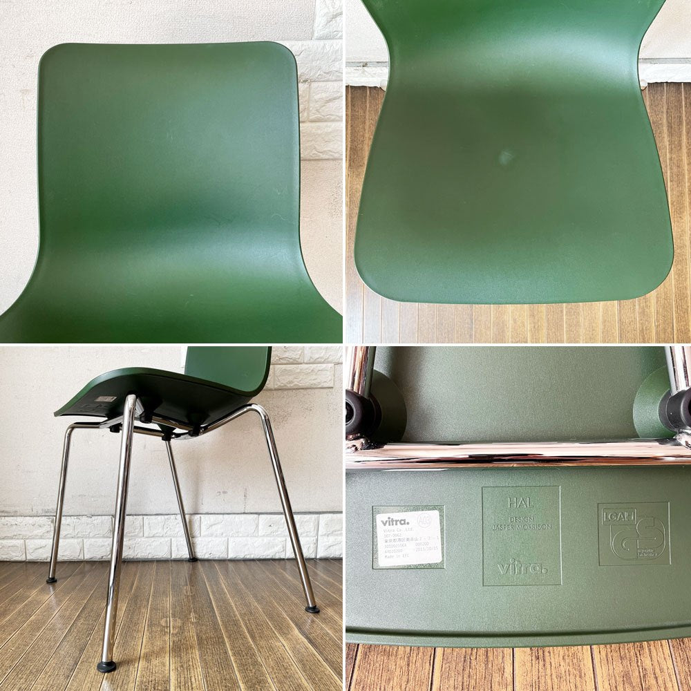 ヴィトラ vitra ハルチューブ HAL Tube サイドチェア ダイニングチェア グリーン スタッキング ジャスパー・モリソン 定価￥39,600- A ◎