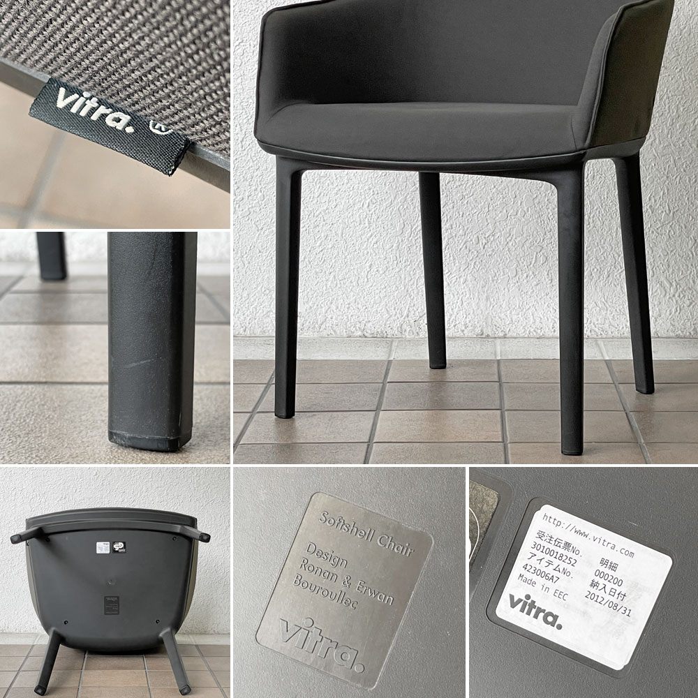 ヴィトラ Vitra ソフトシェル SOFTSHELL アームチェア 4レッグベース ロナン＆エルワン・ブルレック ダークグレー 定価111,100円 ◇
