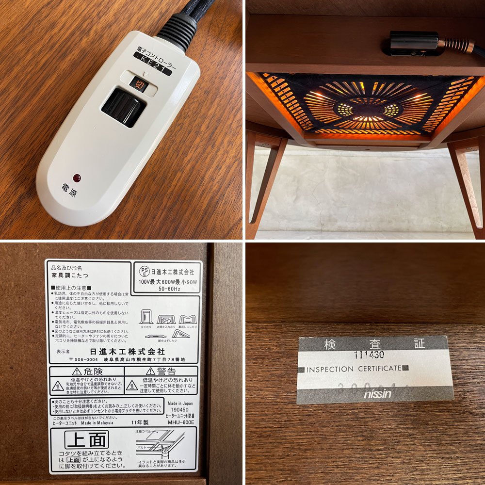 アクタス ACTUS エフケーワン  FK-1 こたつテーブル センターテーブル ウォールナット材 ラウンド天板 Φ100cm 日進木工 国産家具 ♪