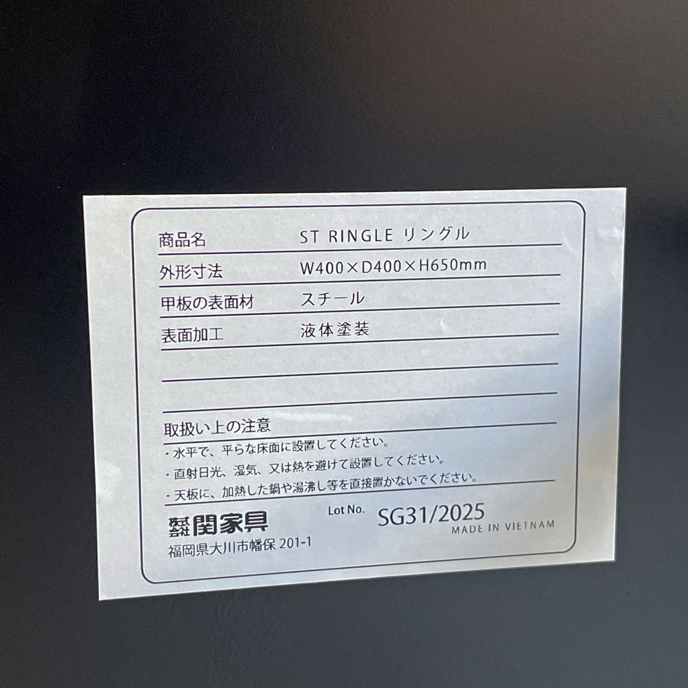 ノーウェアライクホーム NOWHERE LIKE HOME リングル RINGLE サイドテーブル Φ40cm スチール ブラック 関家具 展示品 参考定価¥38,500- ♪