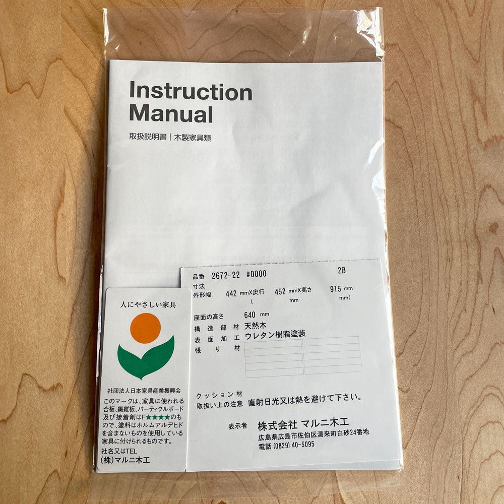 マルニ木工 maruni マルニコレクション MARUNI COLLECTION ティーアンドオー T＆O T2 バースツール Mid カウンタースツール ハイスツール メープル×ブラック ジャスパー・モリソン 新品未使用品 B ♪