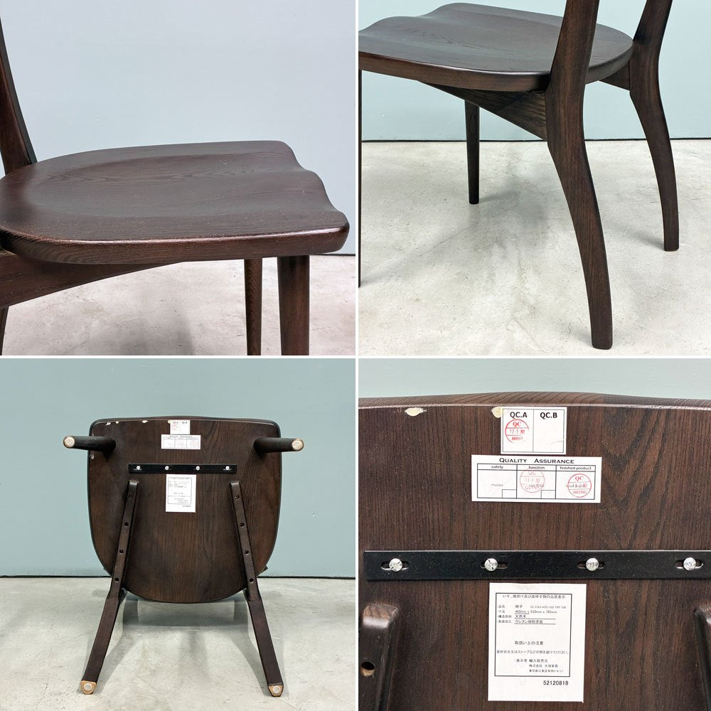 IDC大塚家具 OTSUKA フィルスリー Fill3 ダイニングチェア オーク無垢材 板座 座繰り ダークブラウン 廃番 A ◎