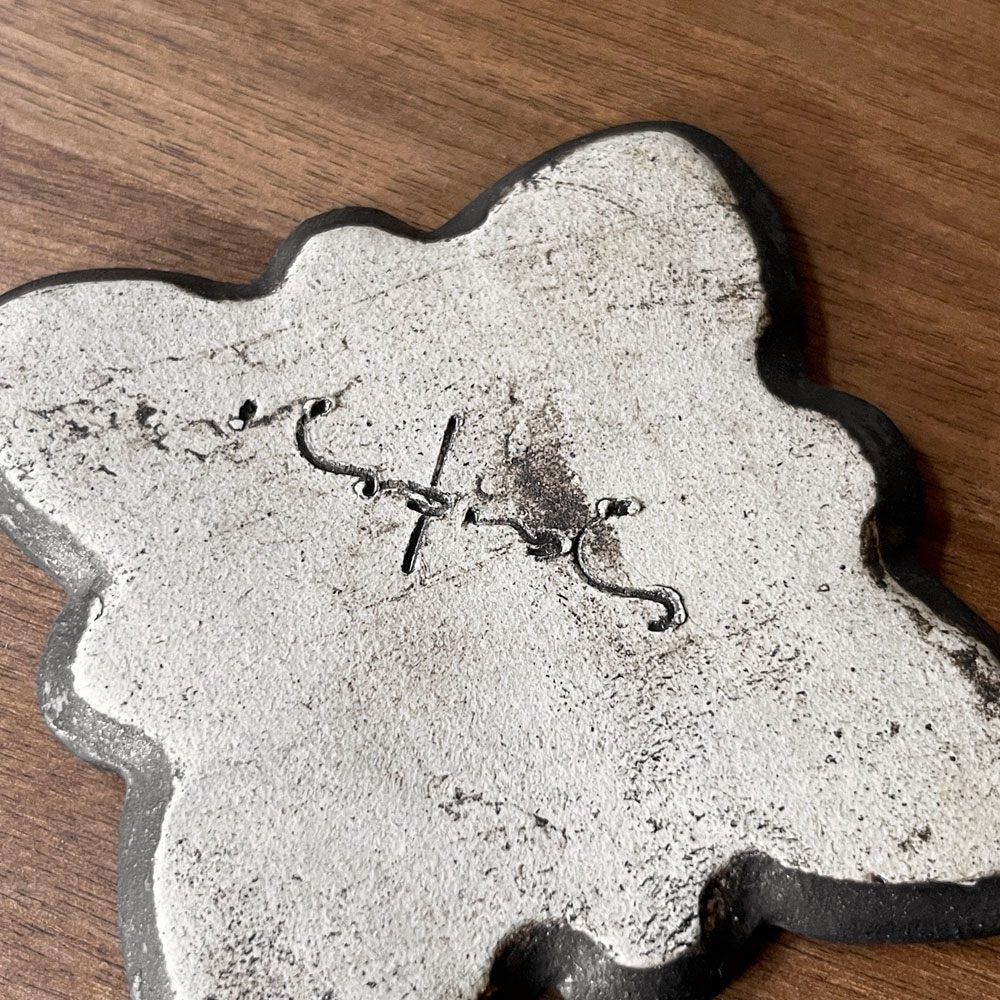 安福由美子 錆釉平皿 W13.5cm 現代作家 ♪