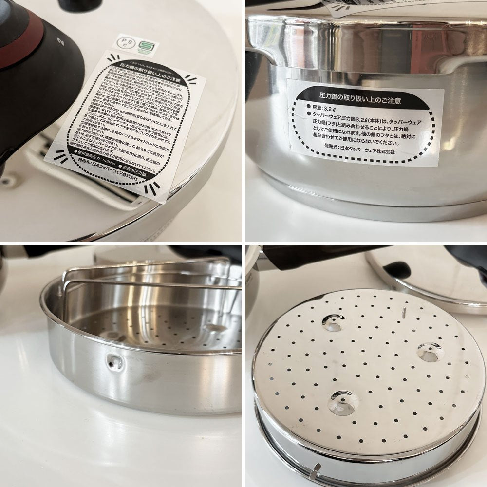 タッパーウェア Tupperware 圧力鍋 プレッシャークッカー Pressure Cooker 3.2L IH対応 すのこ付 ステンレス アメリカ 現状品 ◎