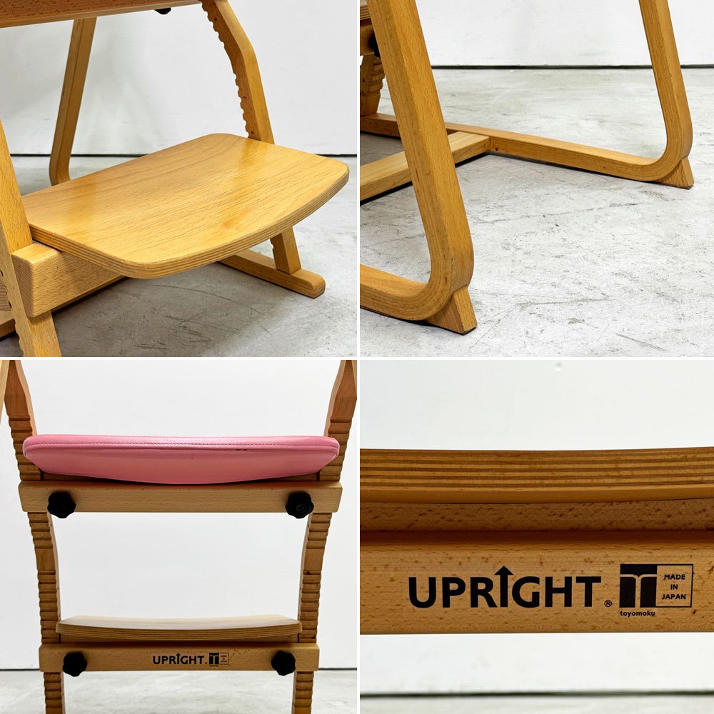 豊橋木工 TOYOMOKU アップライトチェア UPRIGHT CHAIR ナチュラル × ピンク  交換用座面カバー付き PVC ベビーチェア キッズチェア ●