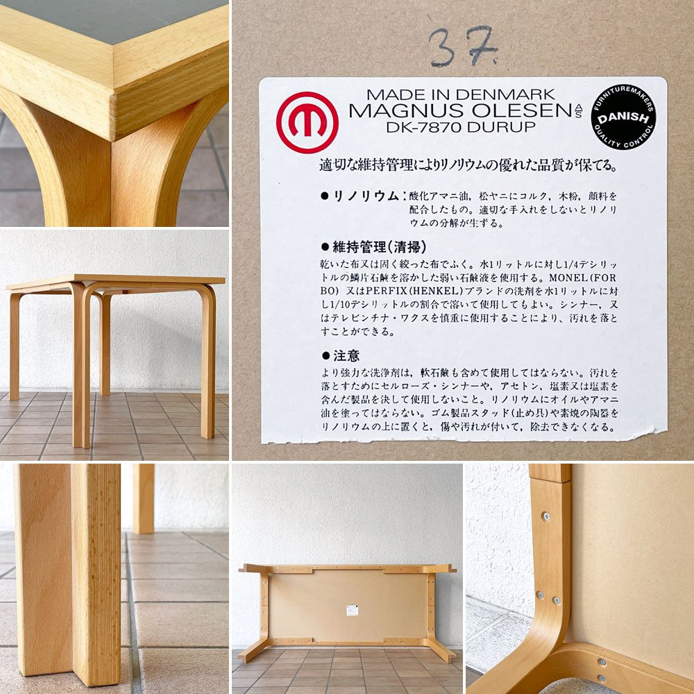 マグナスオルセン Magnus Olesen リノリウム天板 ダイニングテーブル ワークテーブル デスク ビーチ材 プライウッド R・ティエセン ＆ J・ソーレンセン デンマーク 北欧家具 W150 x D70cm ◇