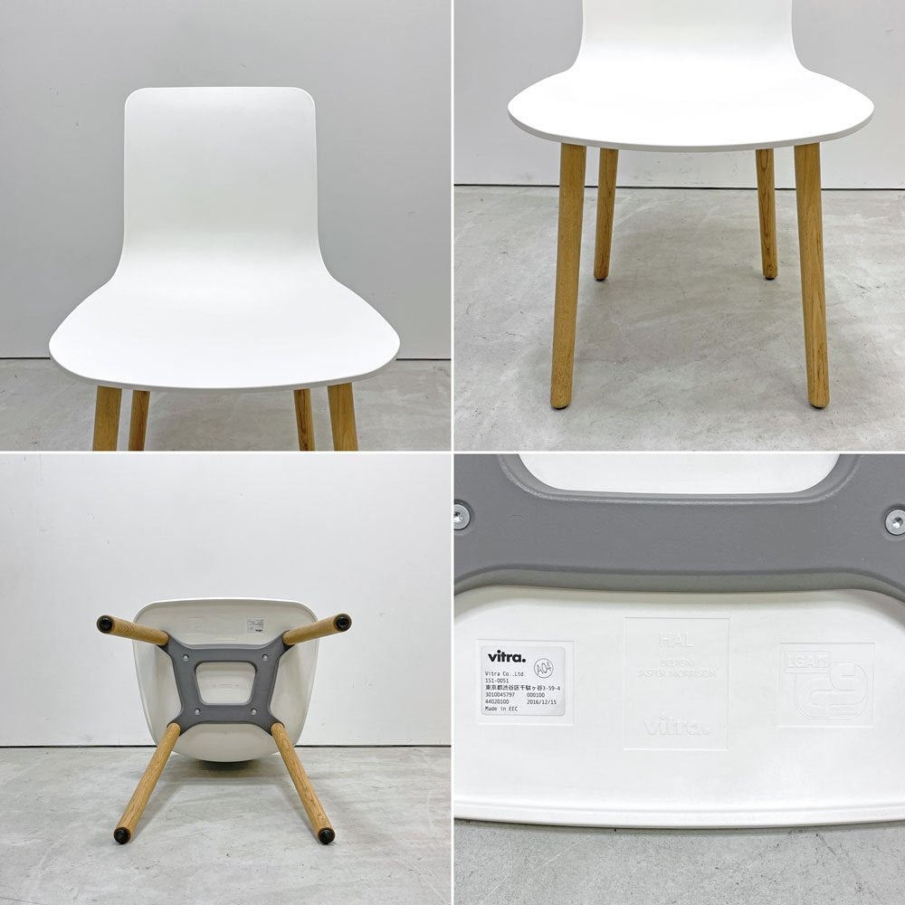 ヴィトラ vitra ハルウッド HAL WOOD サイドチェア ダイニングチェア ホワイト ナチュラルオーク ジャスパー・モリソン 定価￥78,100- A ●