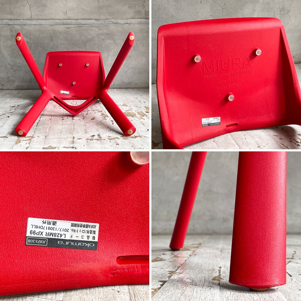 プランク PLANK ミウラスツール MIURA stool ハイスツール スタッキング レッド コンスタンチン･グルチッチ 定価￥44,000-  ♪