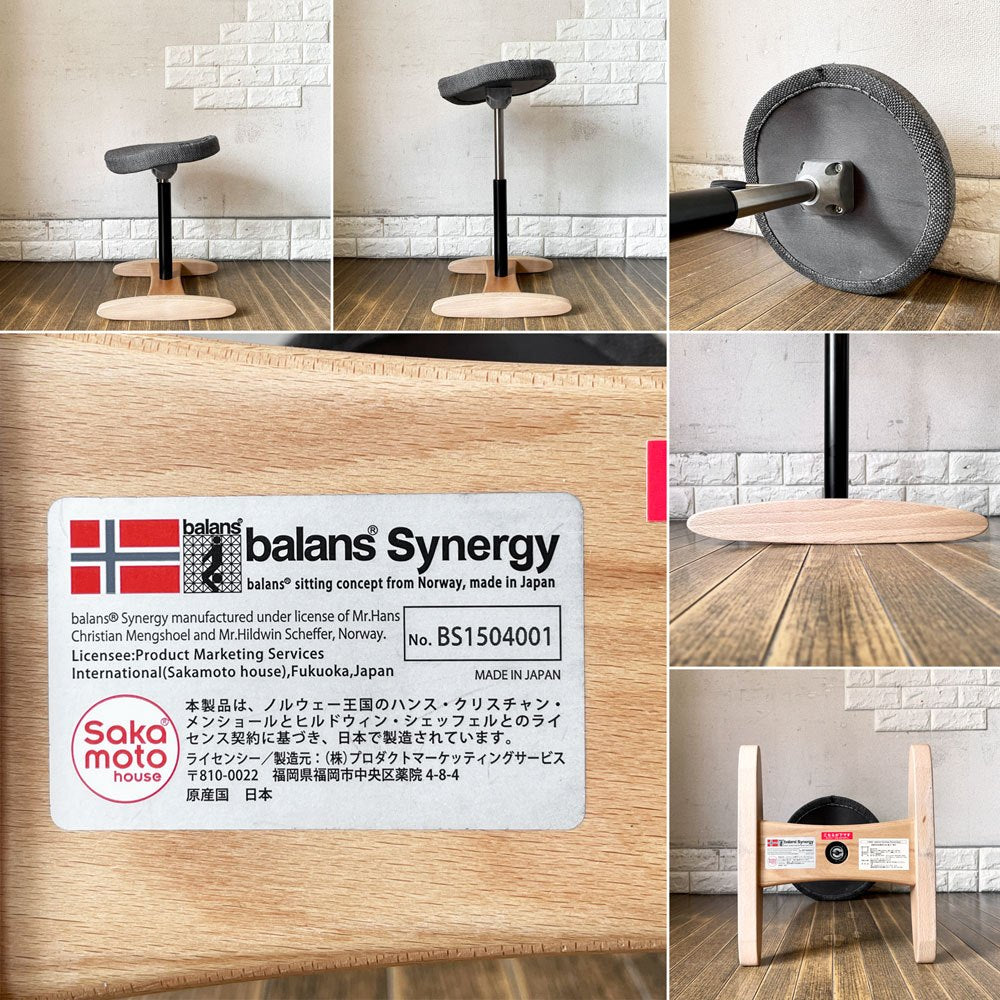 サカモトハウス Sakamoto house バランスシナジー balans Synergy 腰痛対策椅子 ラウンドシート ファブリック 織柄グレー ブナ材 高さ調整 メーカー再生品 ◎