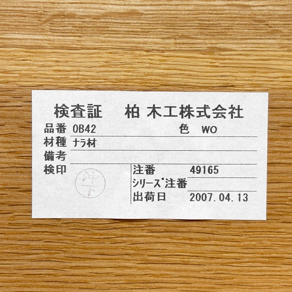 柏木工 KASHIWA ソフィー Sophie オーク無垢材 ダイニングテーブル オーバル型 W135cm ナチュラルデザイン 飛騨家具 ●