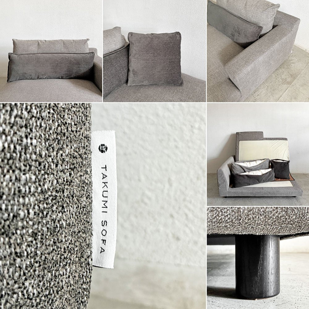 匠ソファ TAKUMI SOFA 利庵 RIAN LBソファ ワンアームカウチ シェーズロング W133cm ファブリック グレー系 岩倉榮利 〓