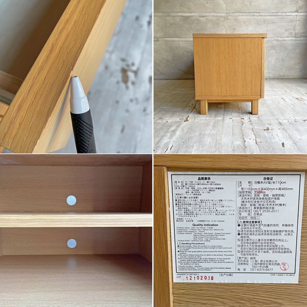 無印良品 MUJI オーク材 AVラック AVボード テレビ台 ガラス扉 ドロップダウン扉 抽斗2杯 W110cm ナチュラル シンプルデザイン 廃番 ♪