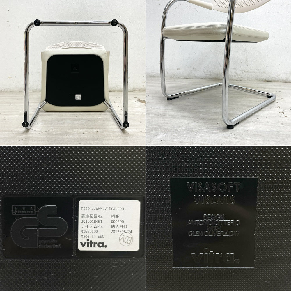 ヴィトラ vitra ビザビ2 Visavis2 アームチェア デスクチェア カンティレバー スタッキング不可仕様 アントニオ・チッテリオ A ●