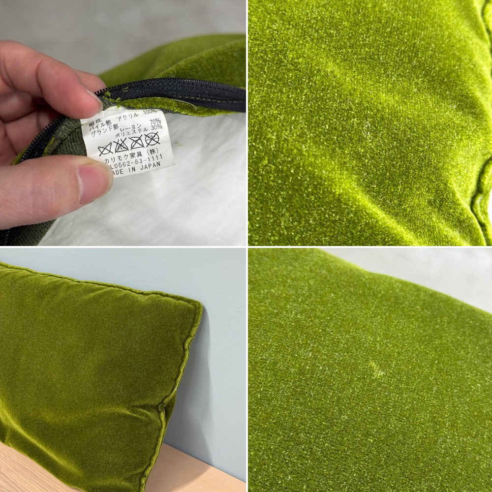 カリモク60 karimoku60 フェザー ハーフクッション モケットグリーン 2個セット ◎