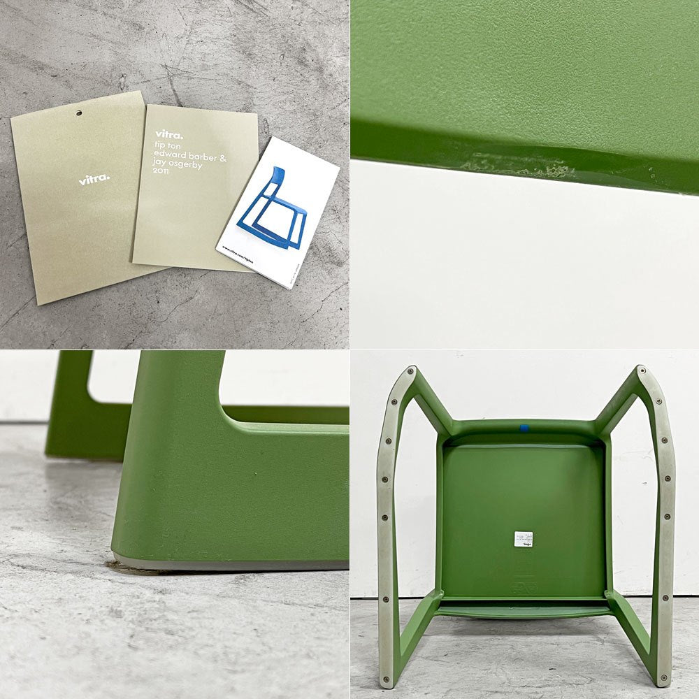 ヴィトラ Vitra ティプトン Tip Ton ワークチェア ダイニングチェア デスクチェア インダストリアルグリーン スタッキング チルト機能 定価￥40.700- ●