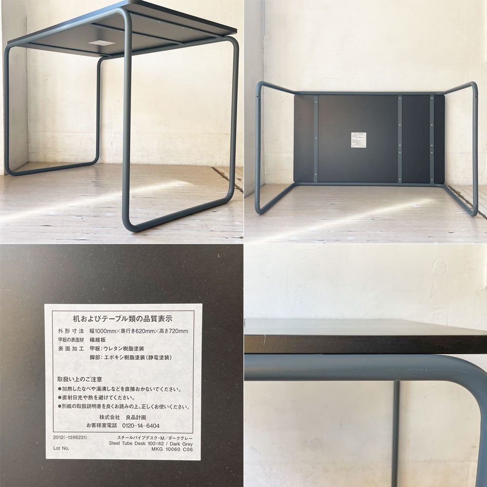 無印良品 MUJI ×トーネット THONET スチールパイプデスク Mサイズ ダークグレー バウハウス ★