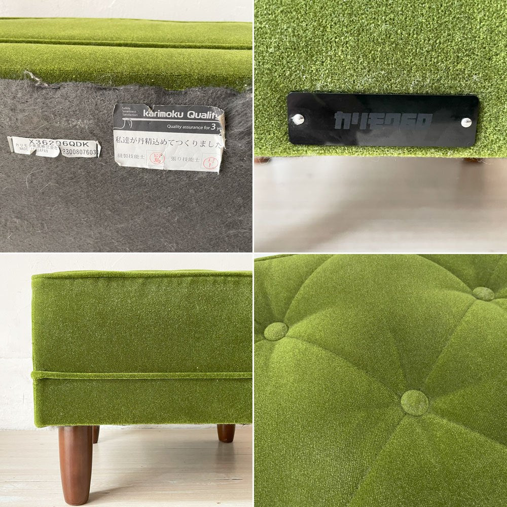 カリモク60 オットマン スツール モケットグリーン Kチェア ロビーチェア ミッドセンチュリー レトロモダン 定価￥34,980- ★