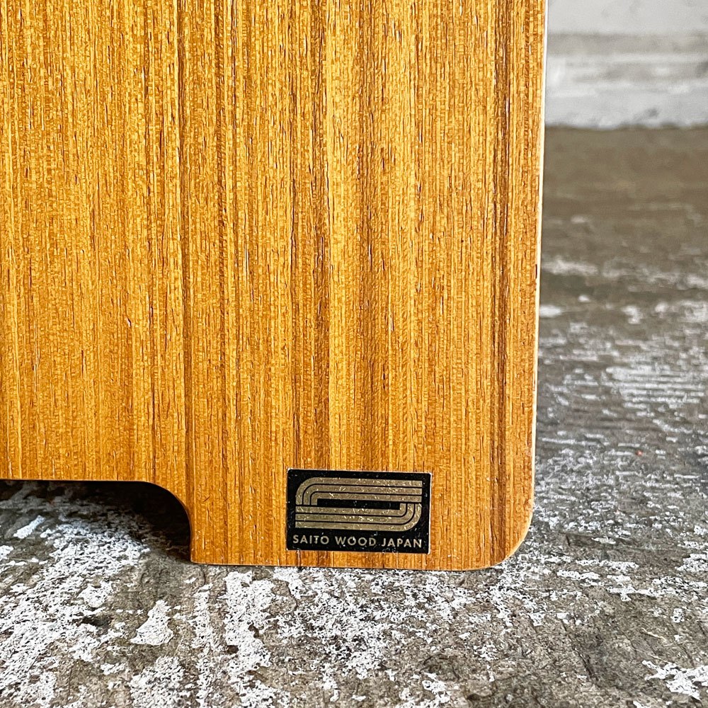 サイトーウッド SAITO WOOD プライウッド マガジンラック チークグレイン アユース材 ハンドル付き W44cm 廃番モデル ■