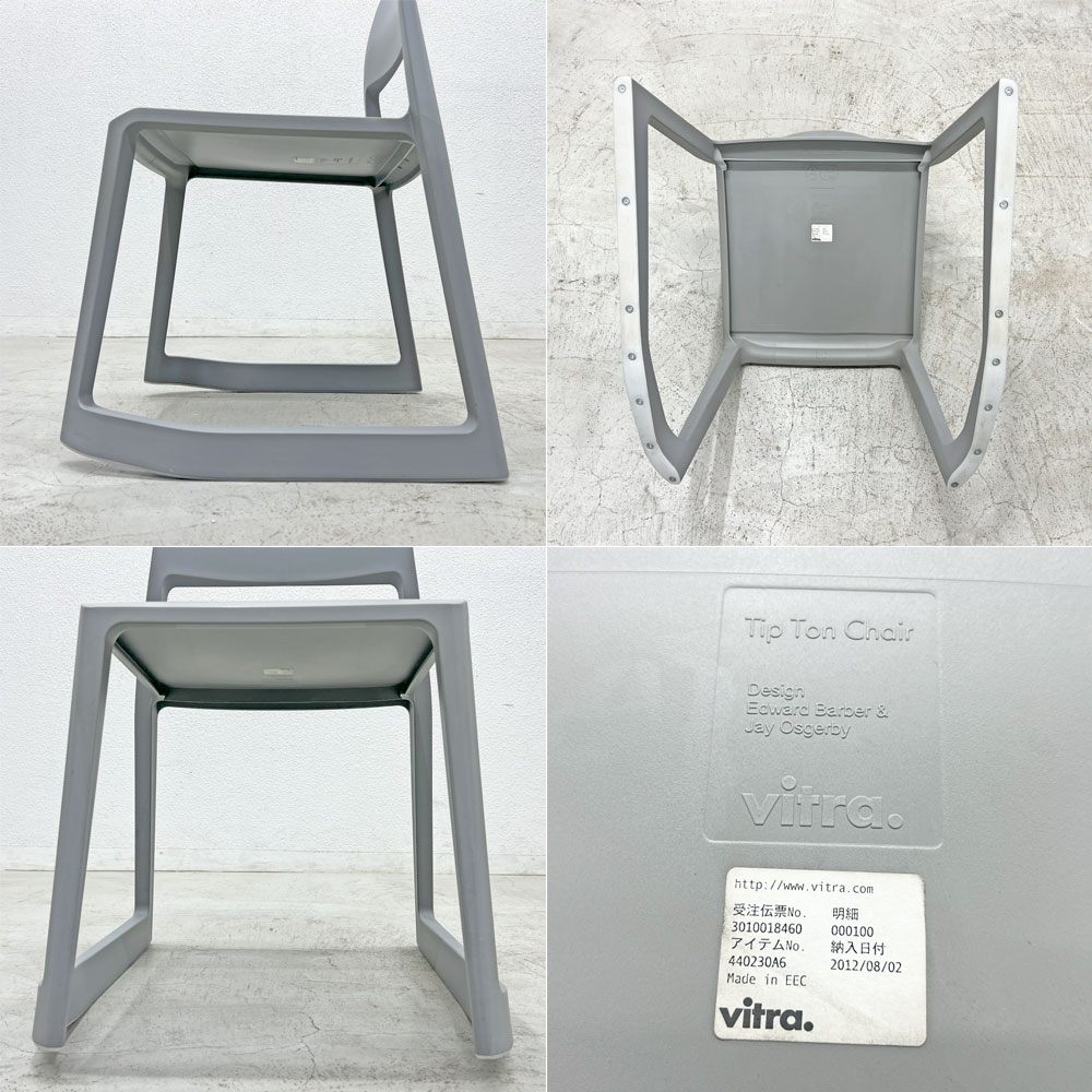 ヴィトラ Vitra ティプトン Tip Ton ワークチェア スタッキングチェア デスクチェア チルト機能 グレー色 B〓