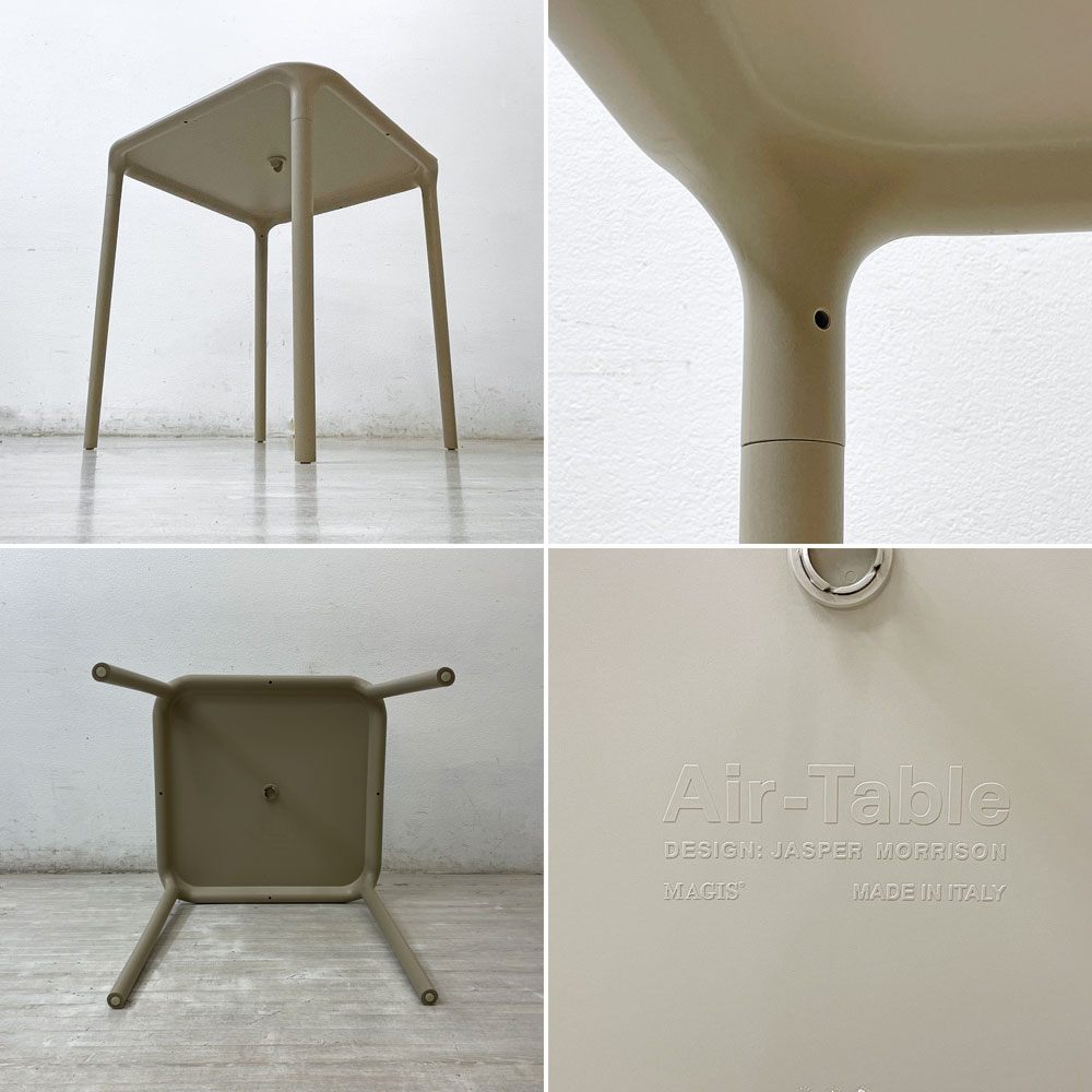 マジス MAGIS エアテーブル AIR-TABLE ベージュ  ガーデンテーブル ジャスパー・モリソン イタリア ●