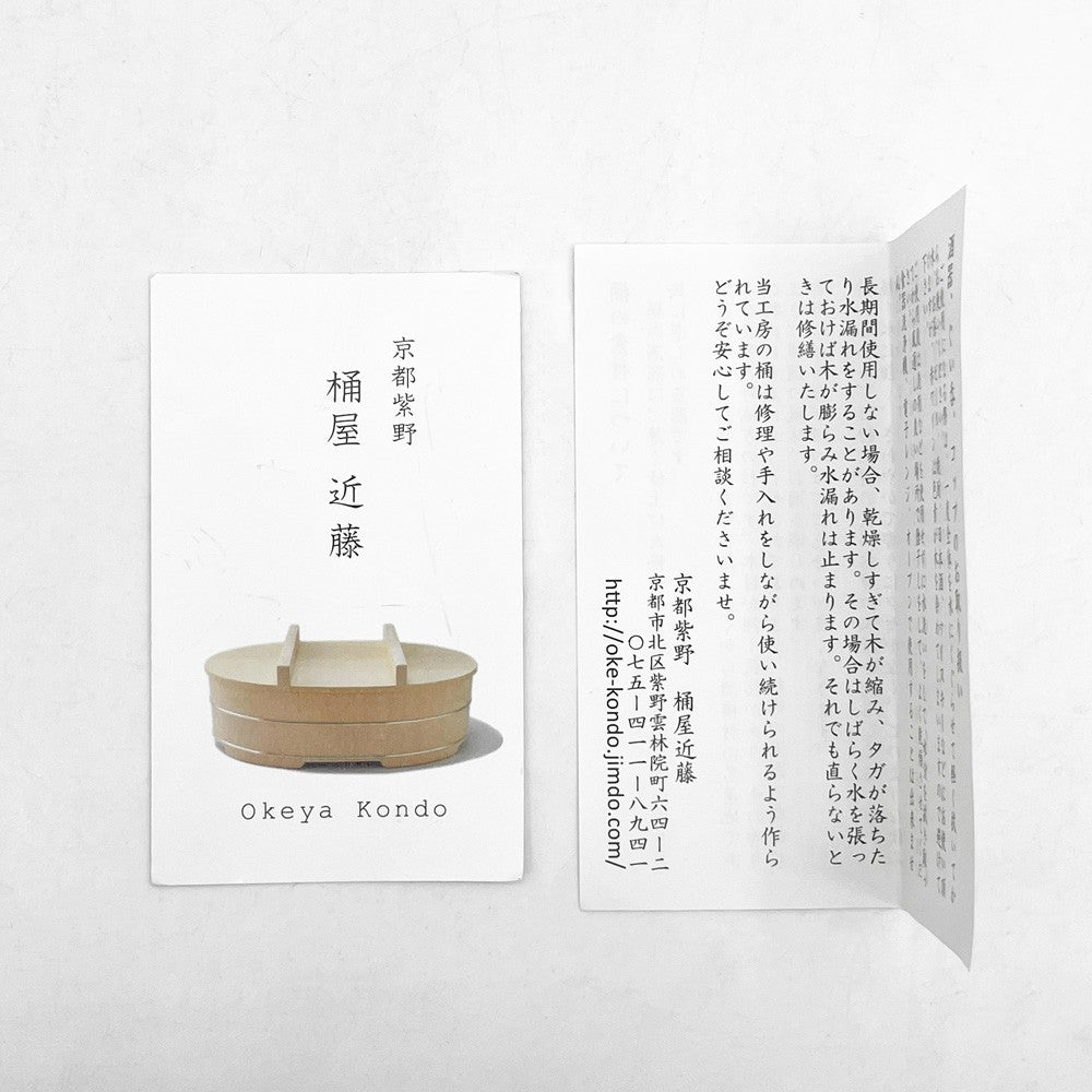 桶屋 近藤 Okeya Kondo 酒器 吉野杉 9.5cm 京都 伝統工芸品 近藤太一 箱付き 美品 ●