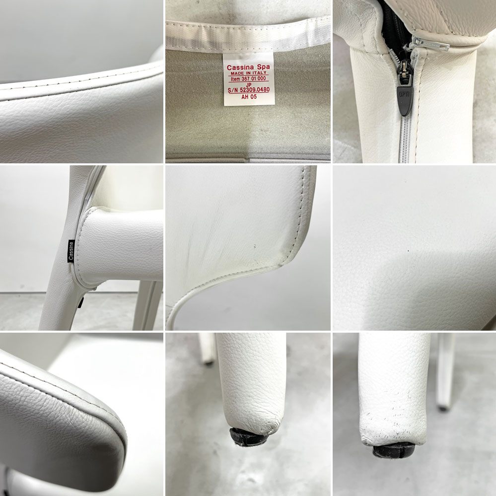 カッシーナ Cassina オラ 367 HOLA アームチェア 本革 フルレザー ホワイト ハンス・ウェッツスタイン 定価￥374,000- B ●