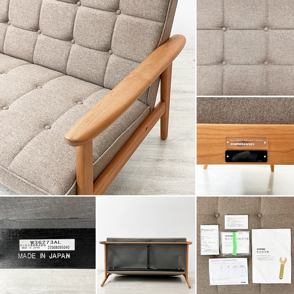 カリモク60 karimoku60 Kチェア 2シーター ソファ フラノベージュ ブラックチェリー材 ウールシート 展示店限定モデル ●