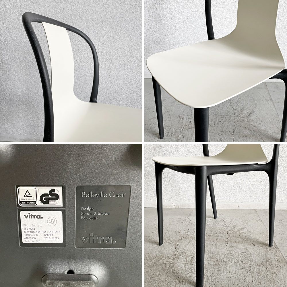 ヴィトラ Vitra ベルヴィルチェア Belleville Chair ダイニングチェア スタッキングチェア クリーム ロナン & エルワン・ブルレック A 〓