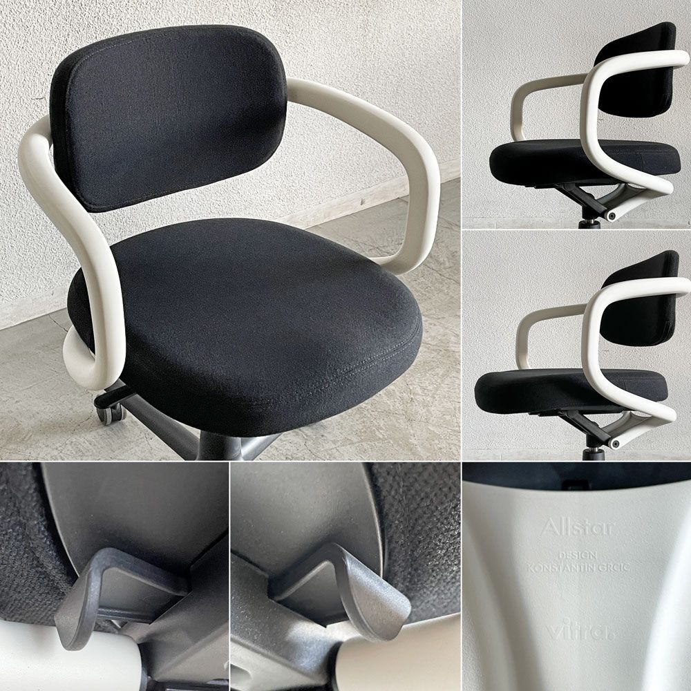 ヴィトラ Vitra オールスター Allstar オフィスチェア デスクチェア ホワイト×ブラック コンスタンチン・グルチッチ 定価￥163,900- 〓